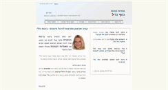 Desktop Screenshot of katia.albit.co.il